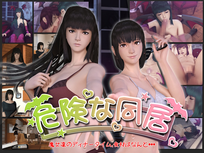 [RJ120544] [TYS Work] Dangerous Housemates | 危険な同居